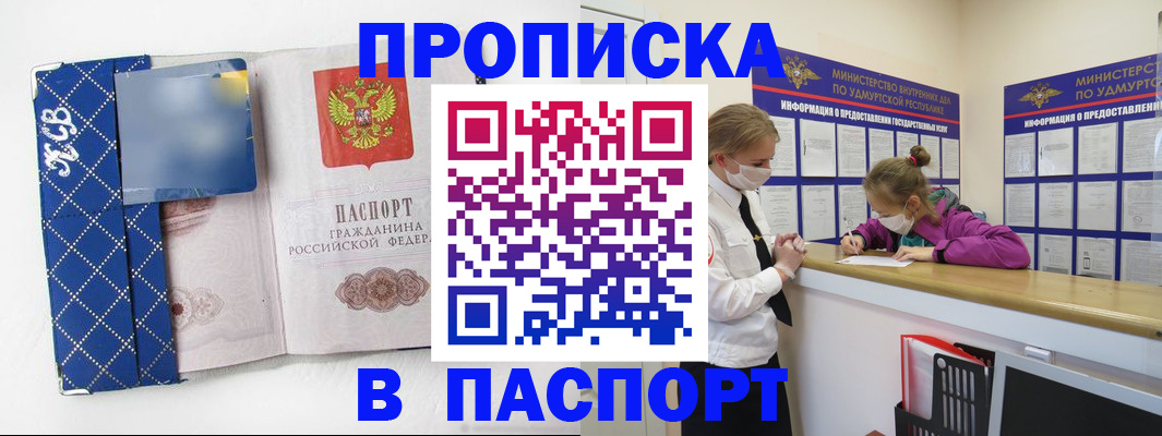 временная регистрация в Плавске