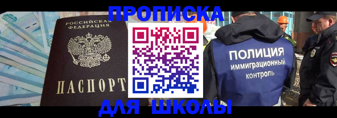 прописка регистрация в Плавске