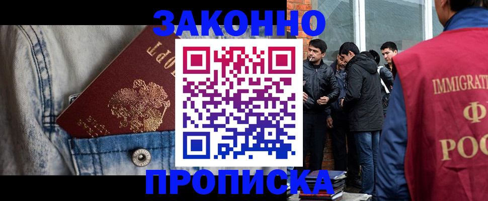 прописка для школы в Плавске