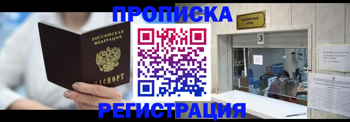найти адрес прописки в Плавске