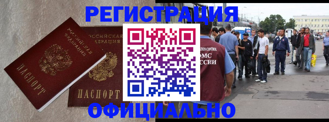 временная регистрация госуслуги в Плавске