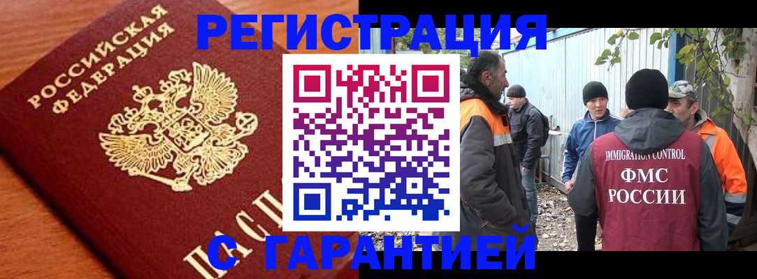 регистрация в Плавске